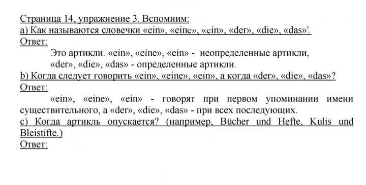 Скан решения номера 14