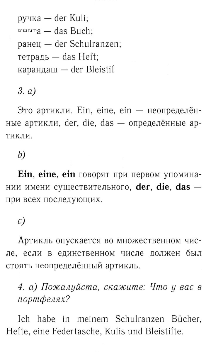 Скан решения номера 14