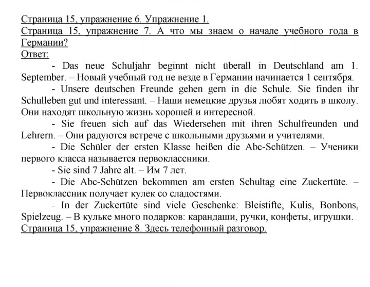 Скан решения номера 15–17