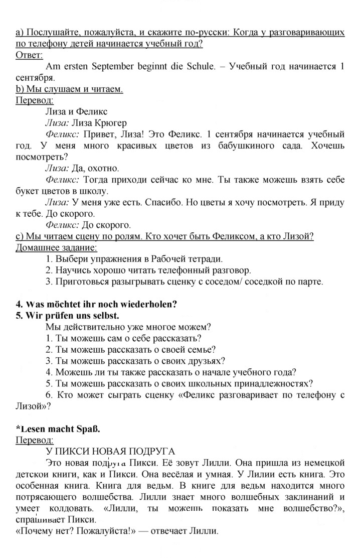 Скан решения номера 15–17