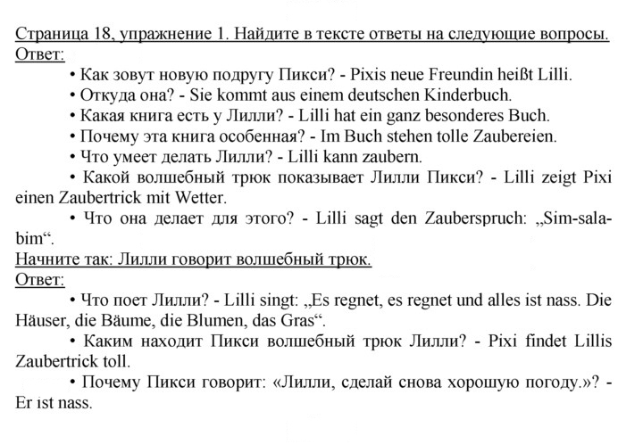 Скан решения номера 18