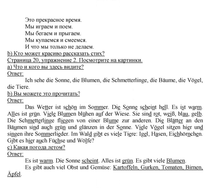 Скан решения номера 20–21