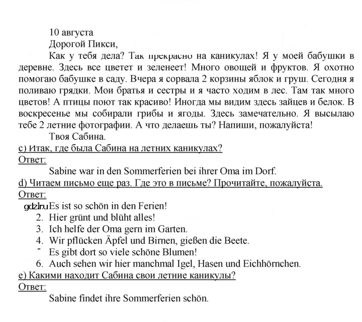 Скан решения номера 22–23