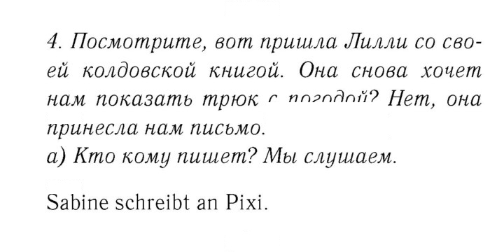 Скан решения номера 22–23