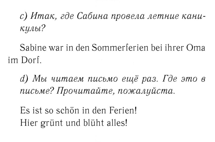 Скан решения номера 22–23