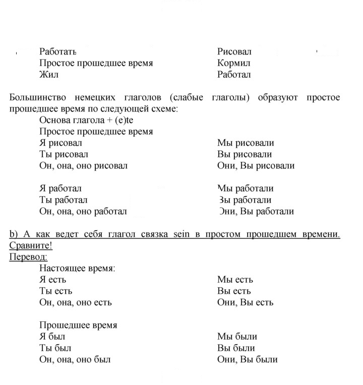 Скан решения номера 24–25