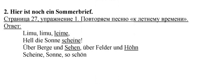 Скан решения номера 27