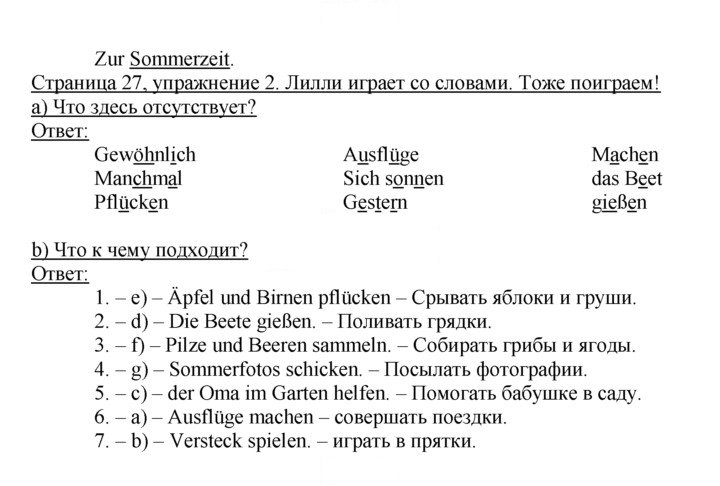 Скан решения номера 27