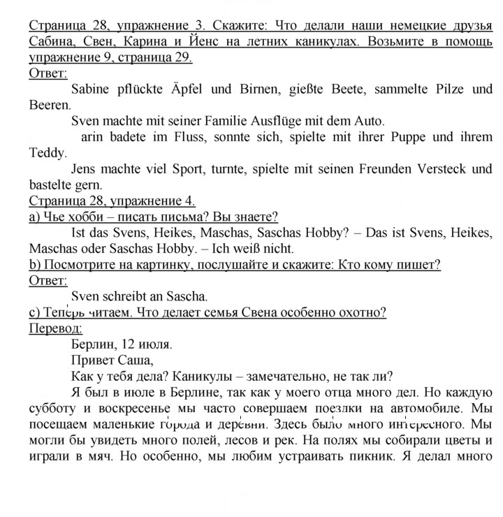 Скан решения номера 28–29