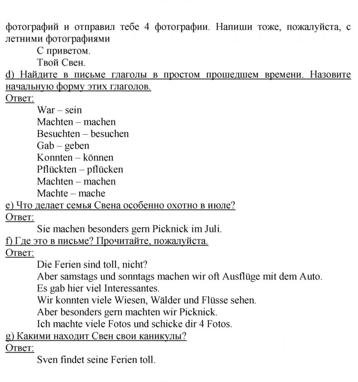 Скан решения номера 28–29