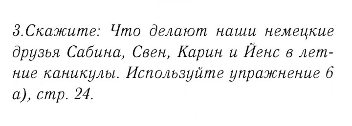 Скан решения номера 28–29