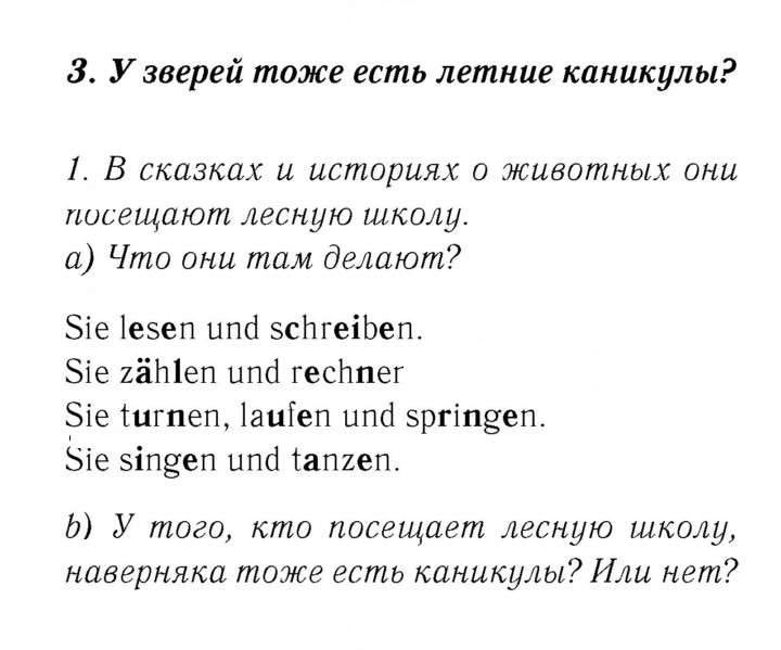 Скан решения номера 31–32