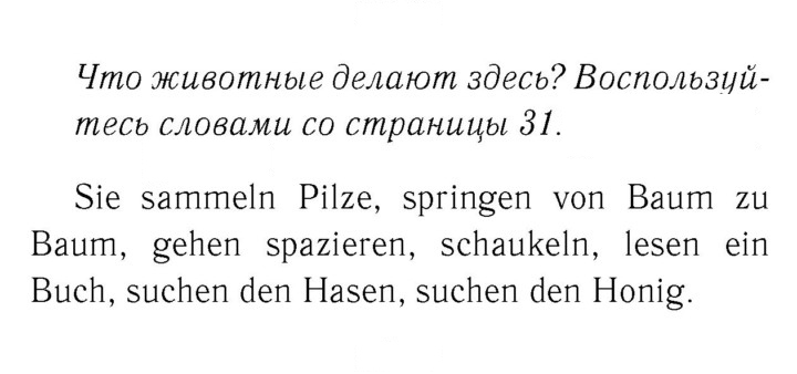 Скан решения номера 31–32