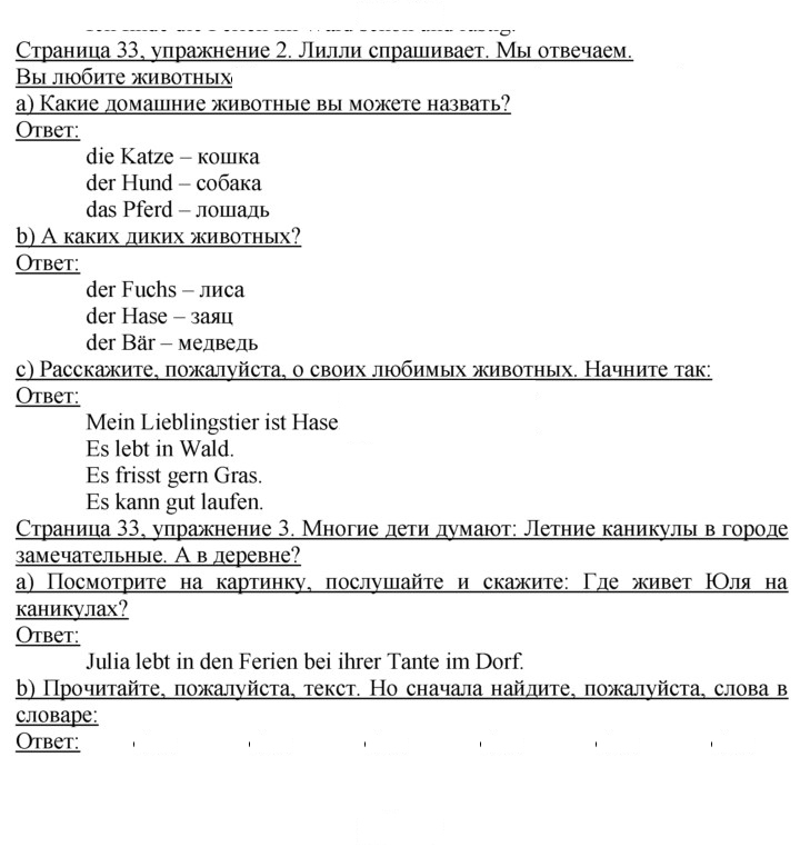 Скан решения номера 33–35