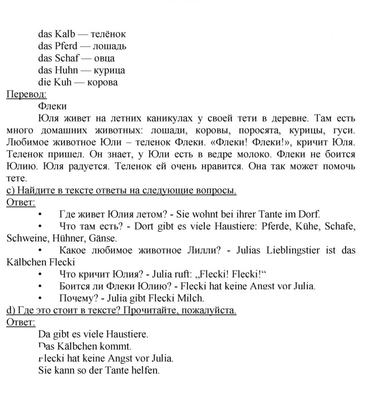 Скан решения номера 33–35