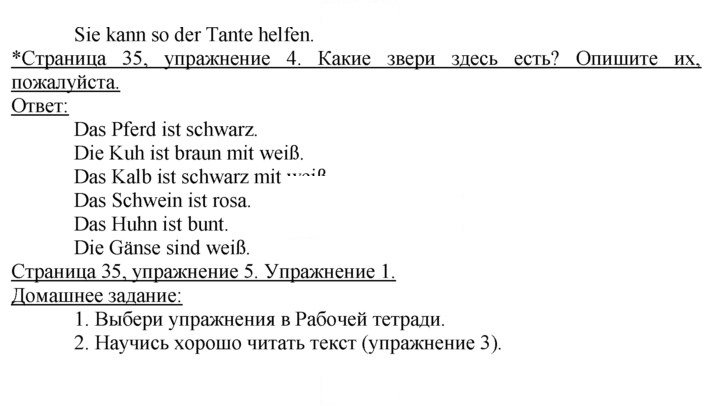 Скан решения номера 33–35
