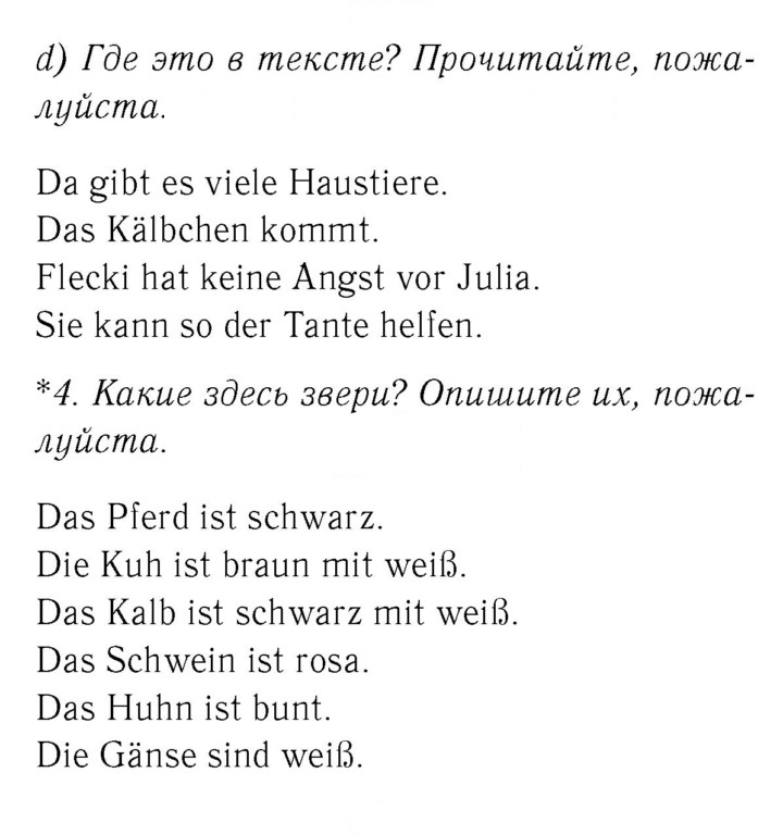 Скан решения номера 33–35