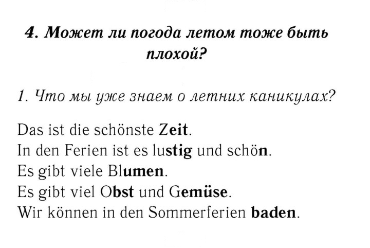 Скан решения номера 36–37
