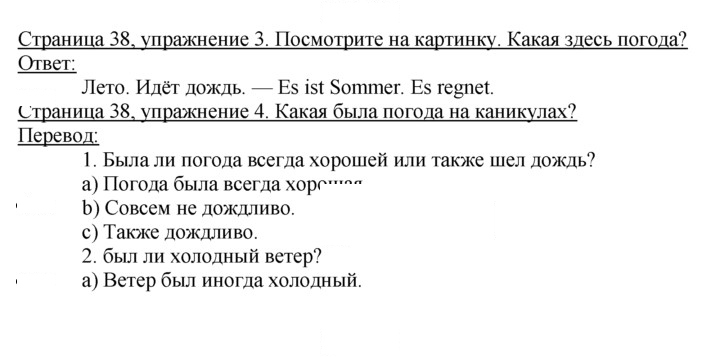 Скан решения номера 38