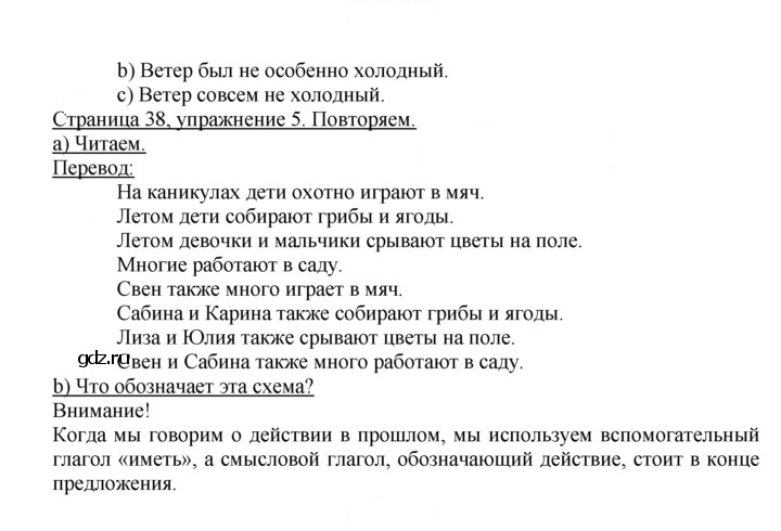 Скан решения номера 38
