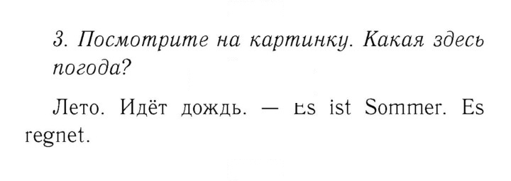 Скан решения номера 38