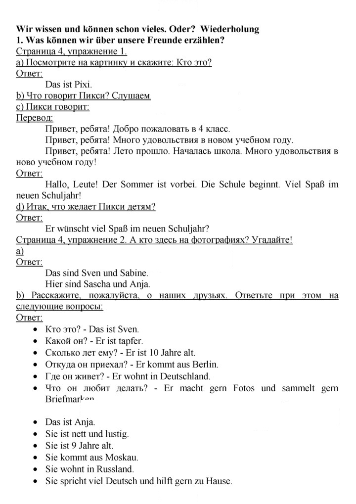 Скан решения номера 4–5
