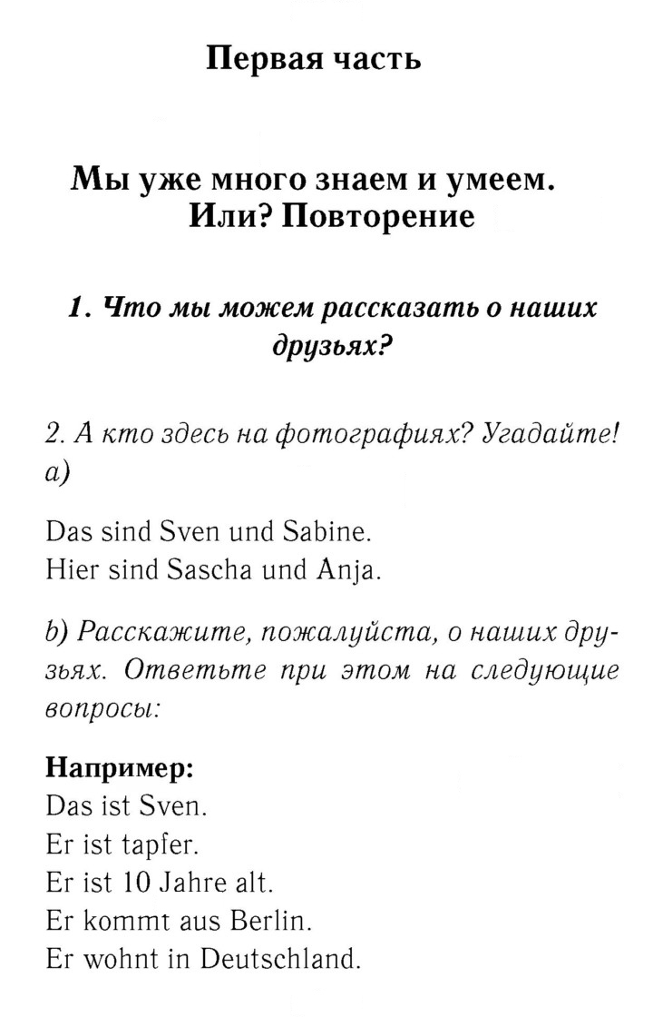 Скан решения номера 4–5