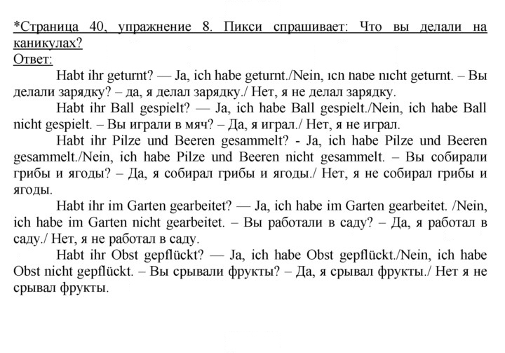 Скан решения номера 40