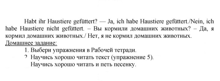 Скан решения номера 40