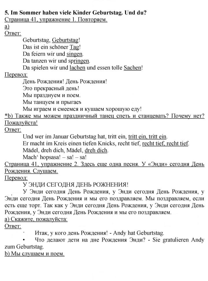 Скан решения номера 41–43