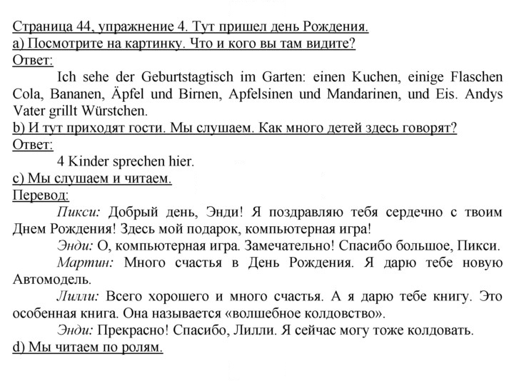 Скан решения номера 44–45