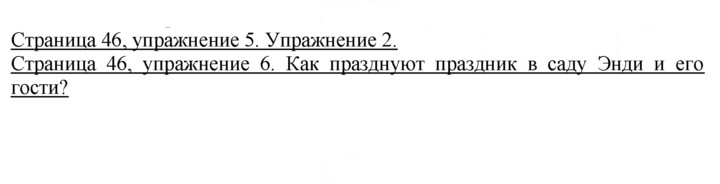 Скан решения номера 46
