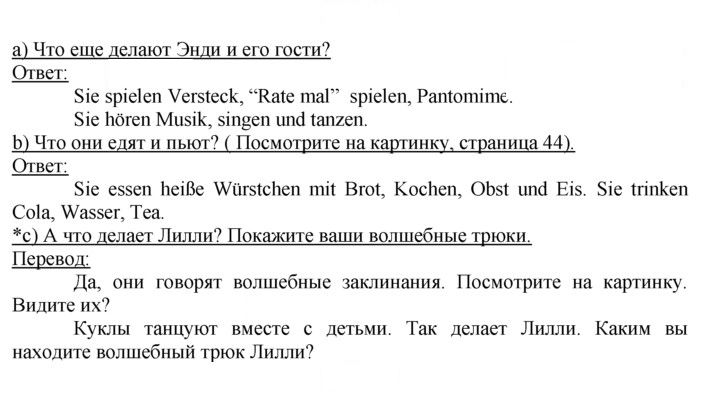 Скан решения номера 46