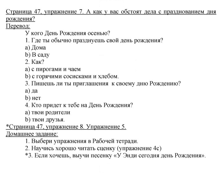 Скан решения номера 47