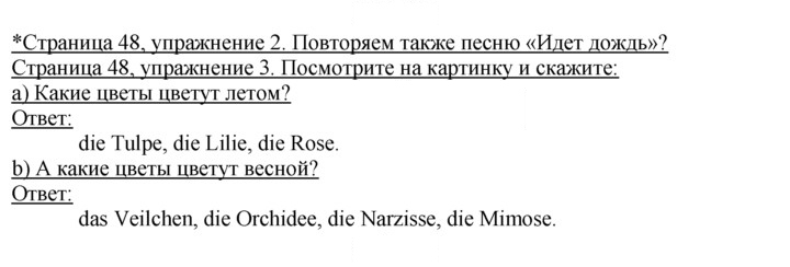 Скан решения номера 48