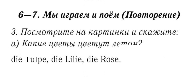 Скан решения номера 48