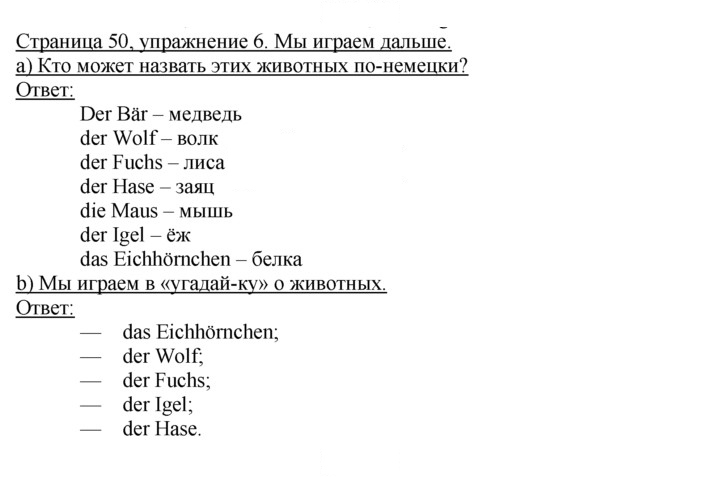 Скан решения номера 50