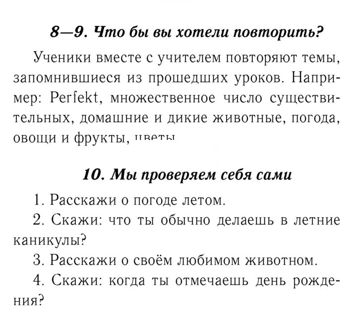 Скан решения номера 51