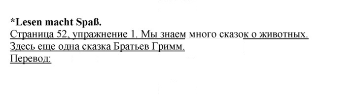 Скан решения номера 52–54