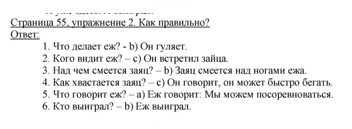 Скан решения номера 55