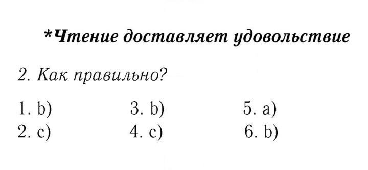 Скан решения номера 55