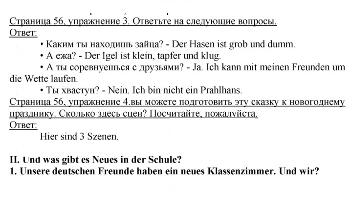 Скан решения номера 56