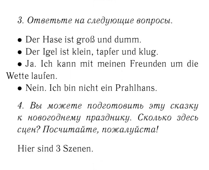 Скан решения номера 56
