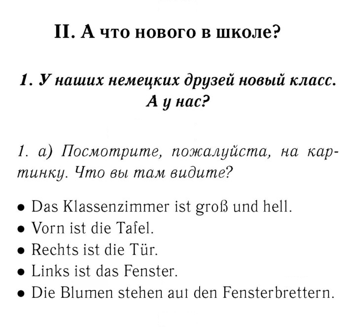 Скан решения номера 57