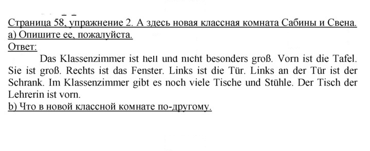 Скан решения номера 58