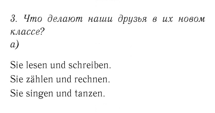 Скан решения номера 58
