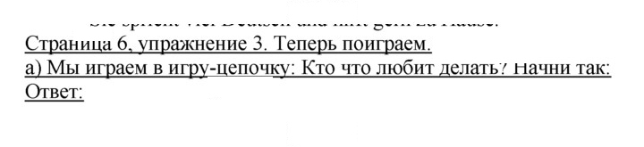 Скан решения номера 6