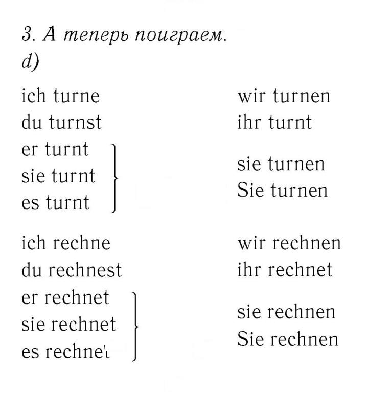 Скан решения номера 6