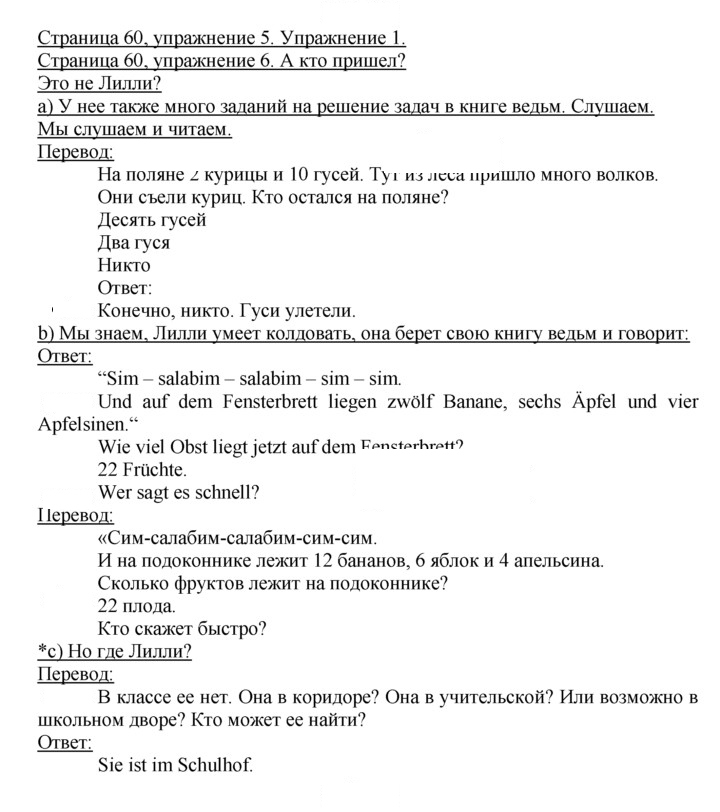 Скан решения номера 60