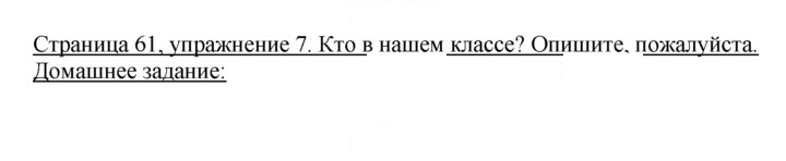 Скан решения номера 61